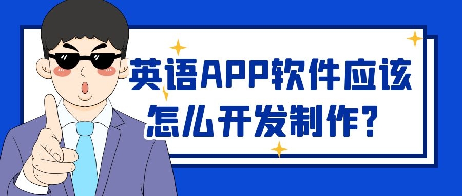 APP开发设计