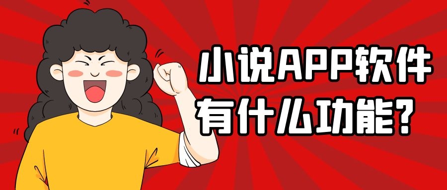 APP开发设计