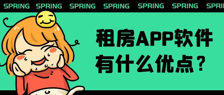 APP开发设计