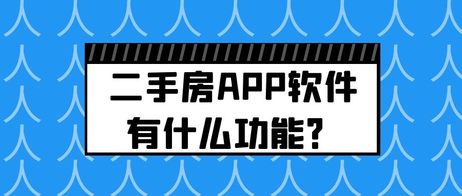 APP开发设计