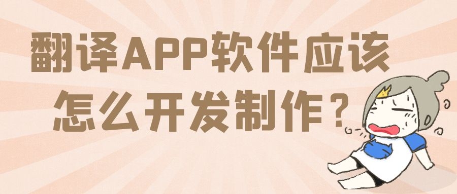 APP开发设计