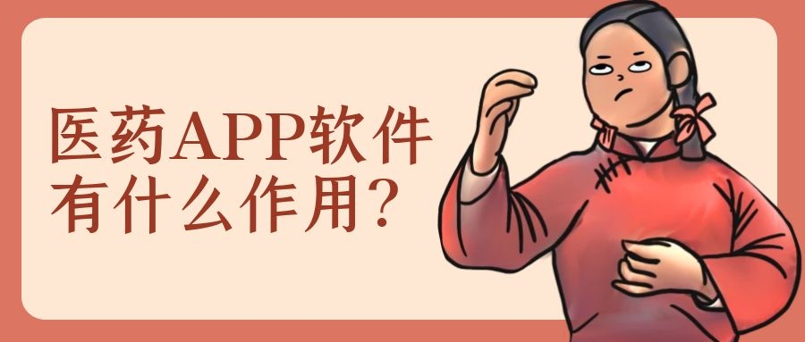 APP开发