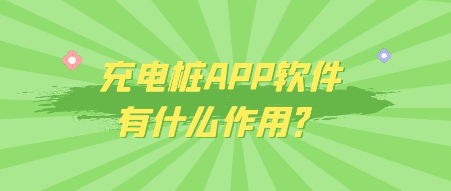 APP开发设计