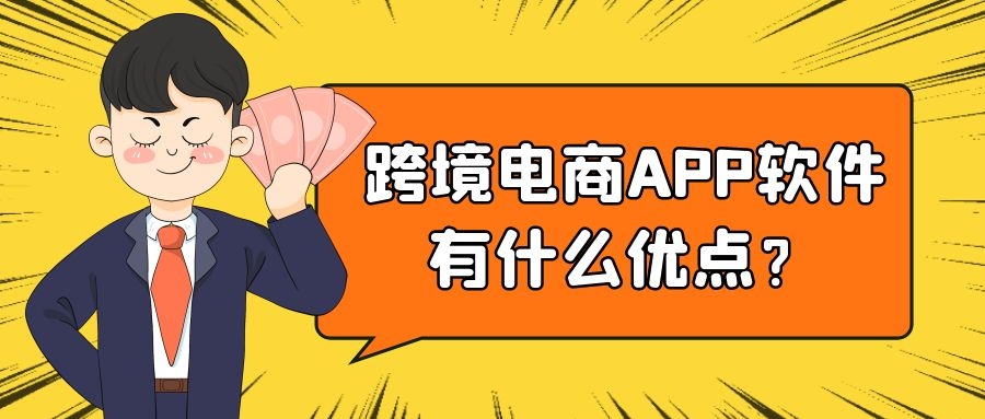 APP开发设计