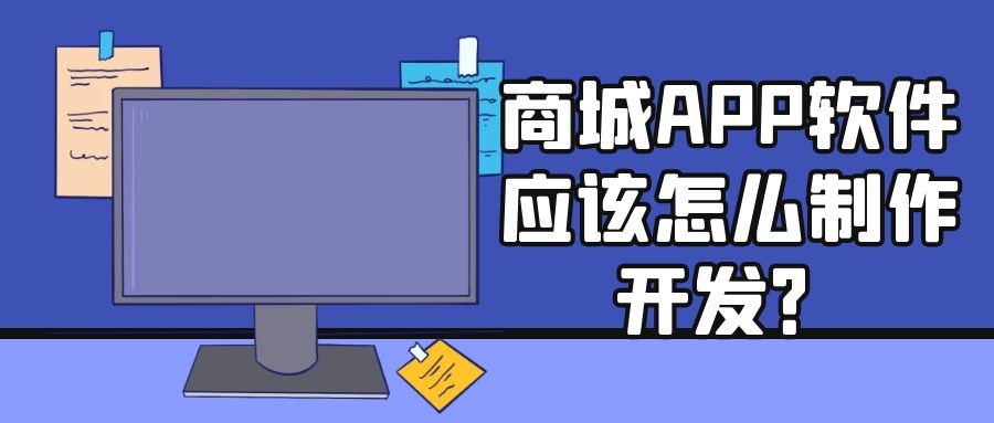 APP开发设计