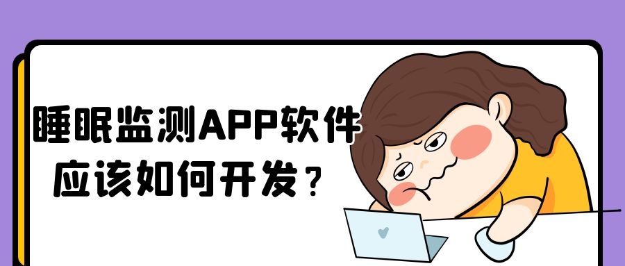 APP开发