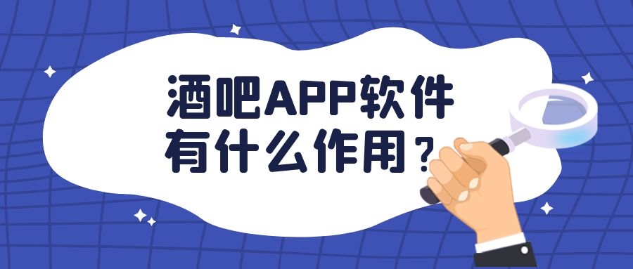 APP开发