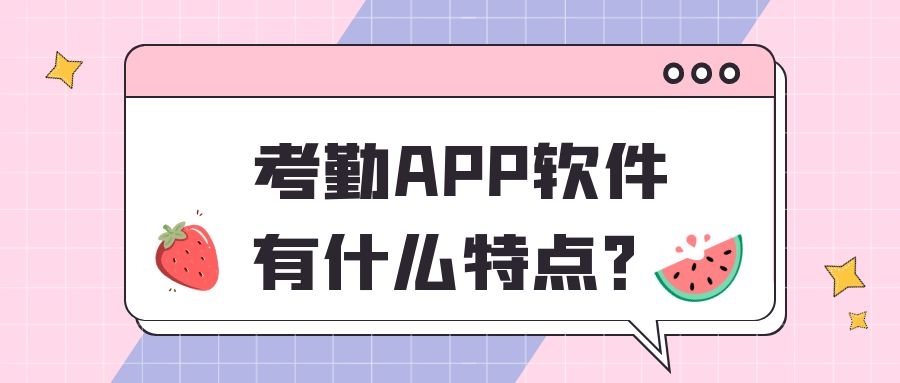 APP开发设计