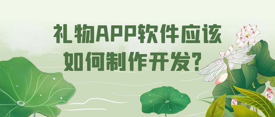 APP开发设计