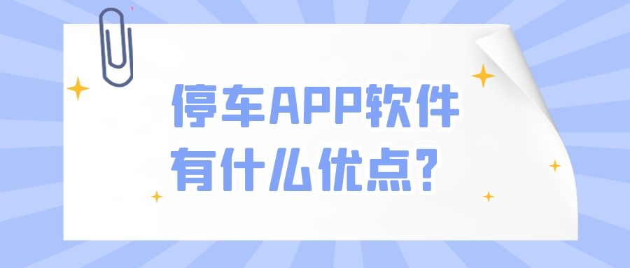 APP开发设计