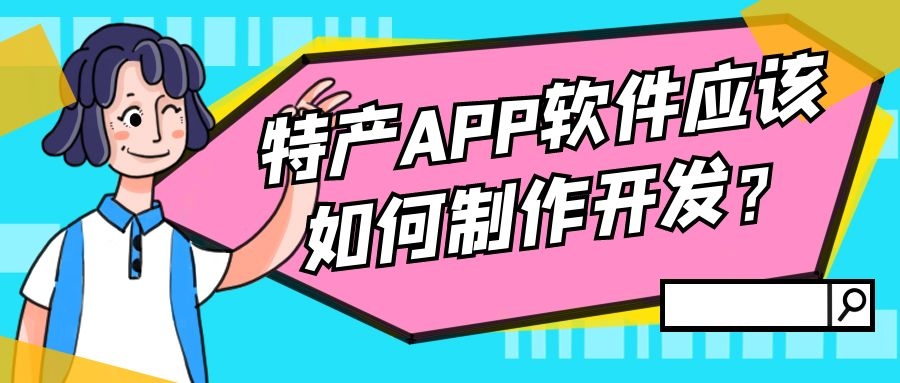 APP开发设计