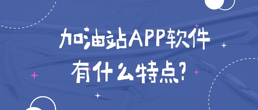 APP开发设计