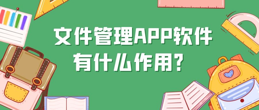 APP开发设计