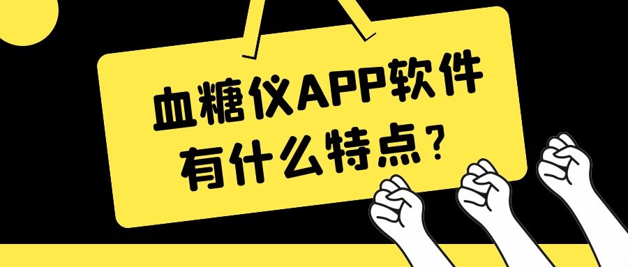 APP开发设计