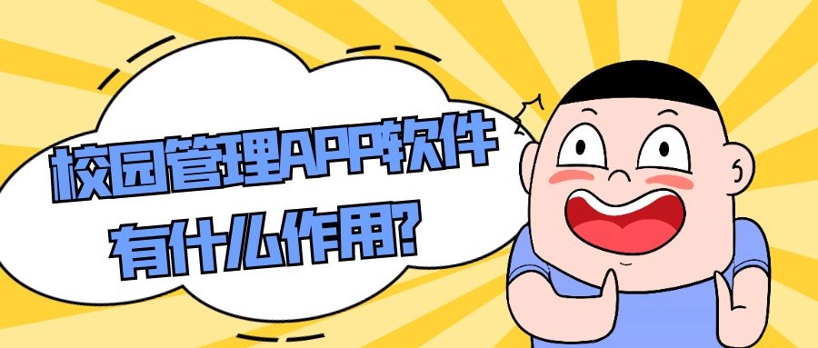 APP开发设计