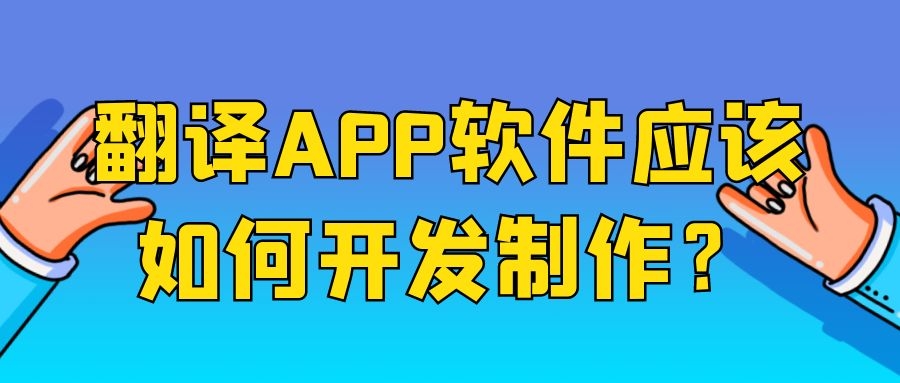 APP开发设计