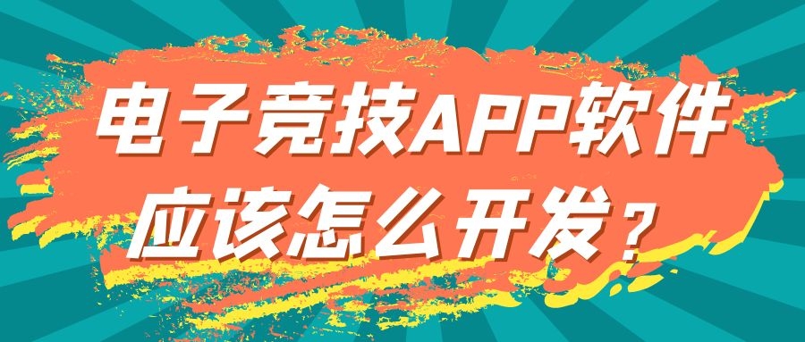 APP开发设计