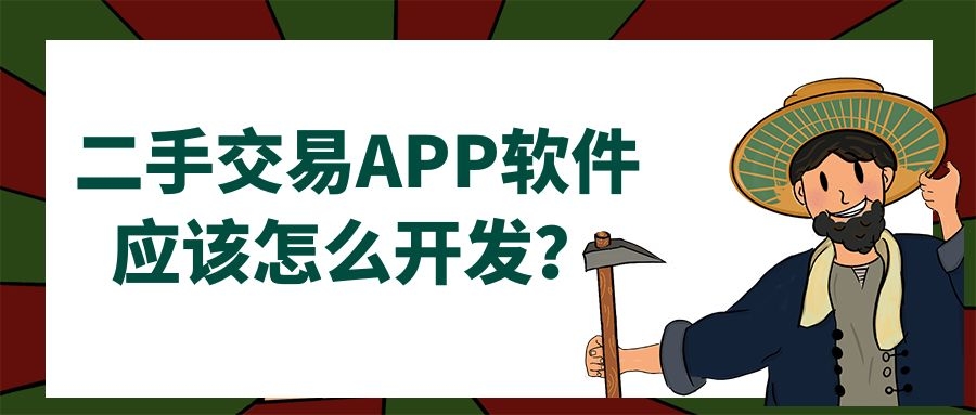 APP开发设计