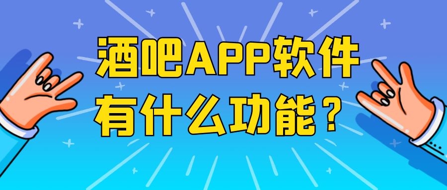 APP开发设计