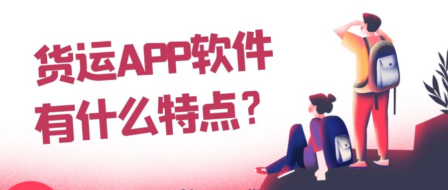 APP开发设计