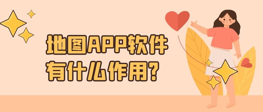 APP开发设计