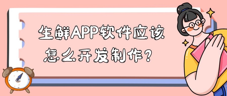 APP开发设计