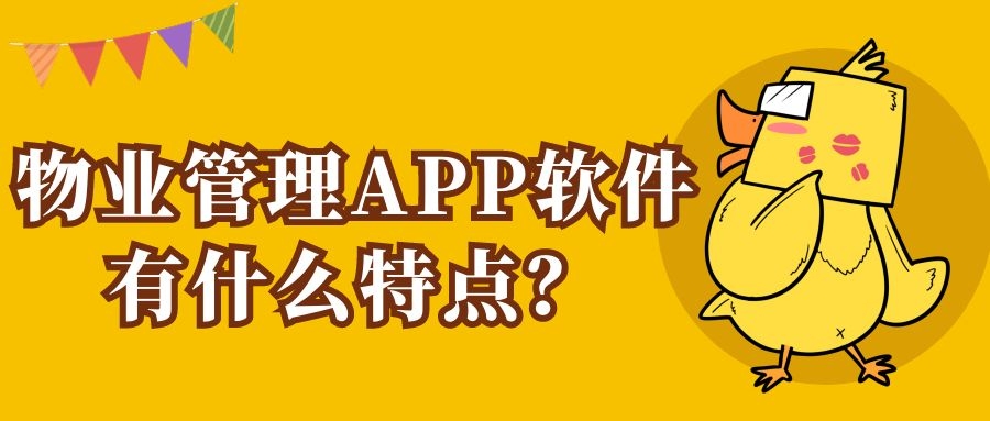 APP开发设计