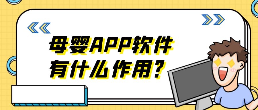 APP开发设计