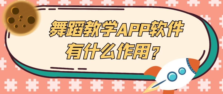 APP开发设计