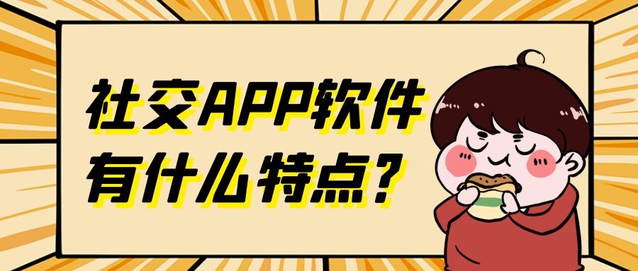 APP开发设计