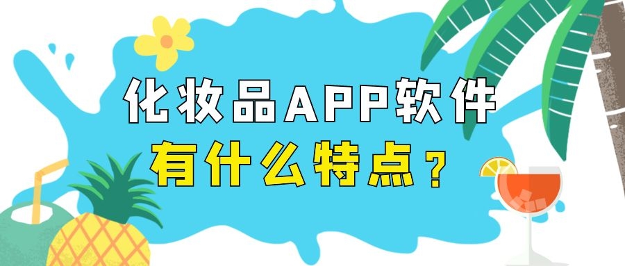 APP开发设计