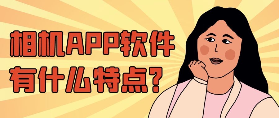 APP开发设计