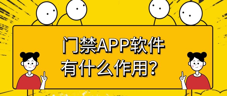 APP开发设计