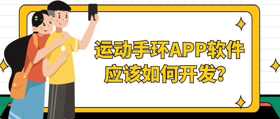 APP开发设计