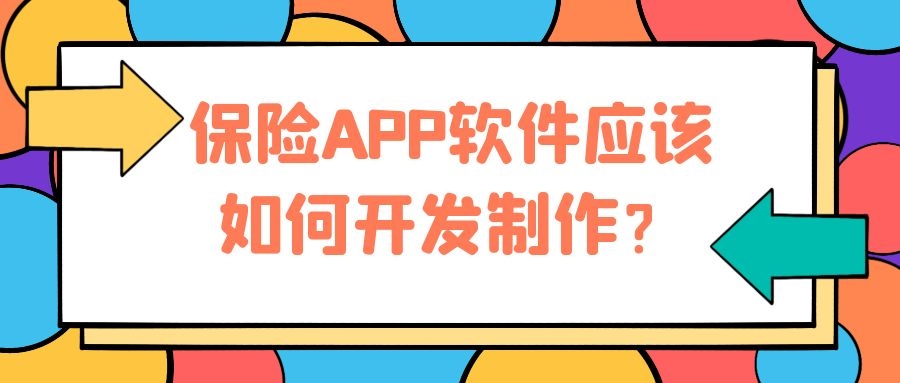 APP开发设计