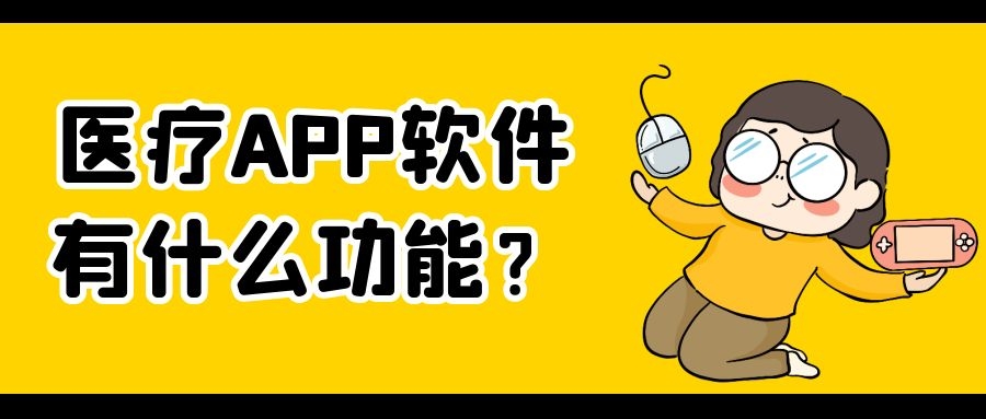 APP开发设计