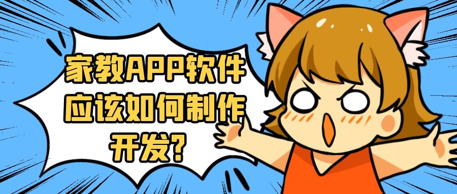 APP开发设计