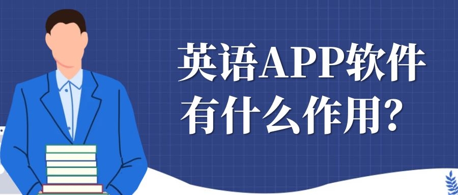 APP开发设计