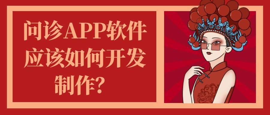 APP开发设计