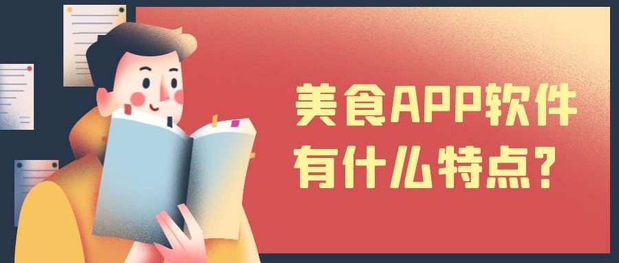 APP开发设计