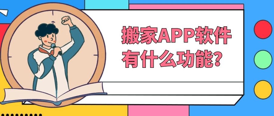 APP开发设计