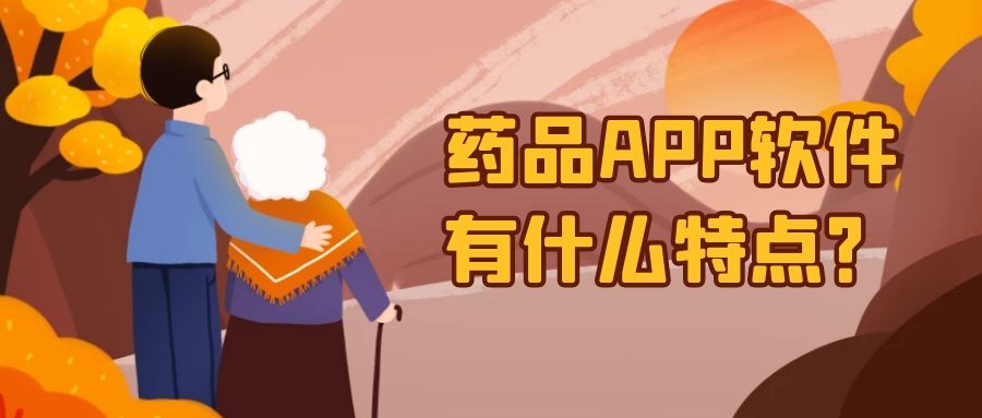 APP开发设计