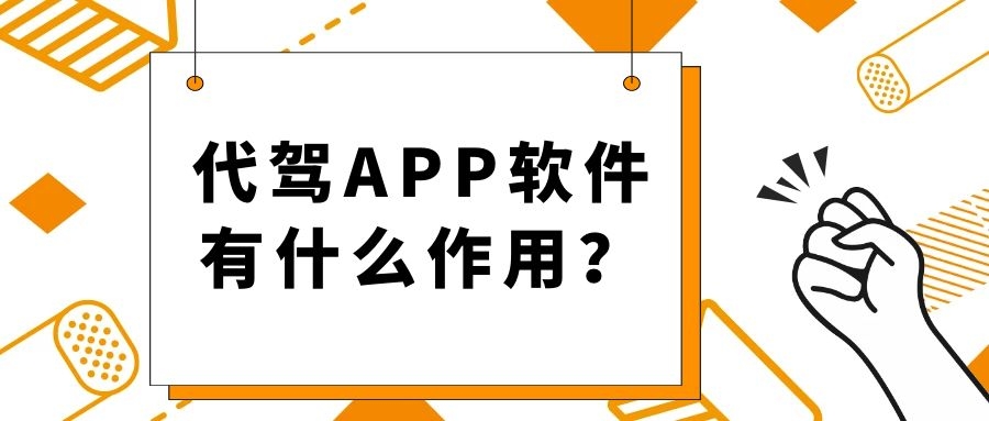 APP开发设计