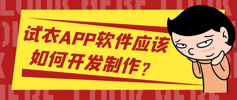 APP开发设计