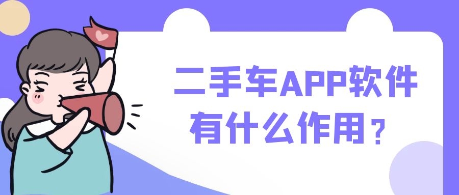 APP开发设计