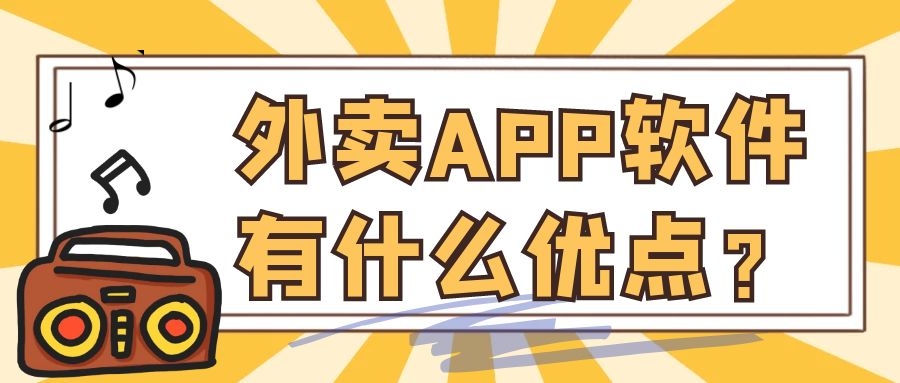 APP开发设计