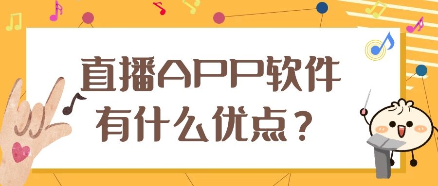 APP开发设计