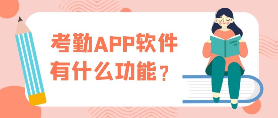 APP开发设计