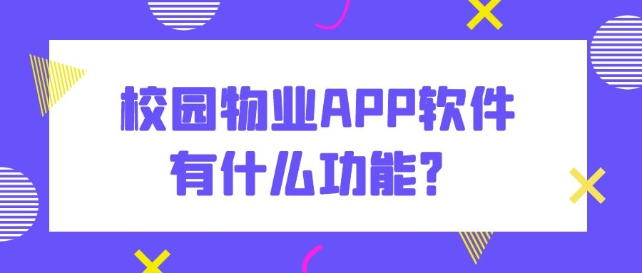 APP开发设计