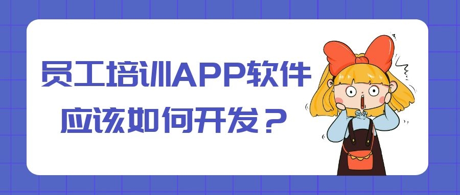 APP开发设计